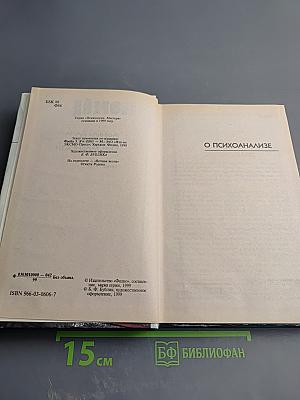 Очерки по психологии сексуальности
