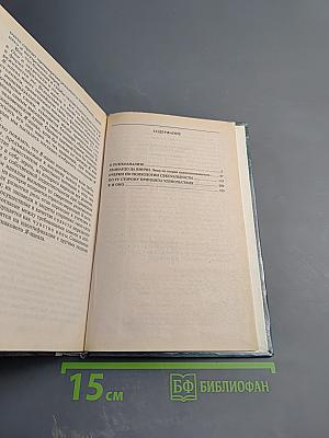 Очерки по психологии сексуальности