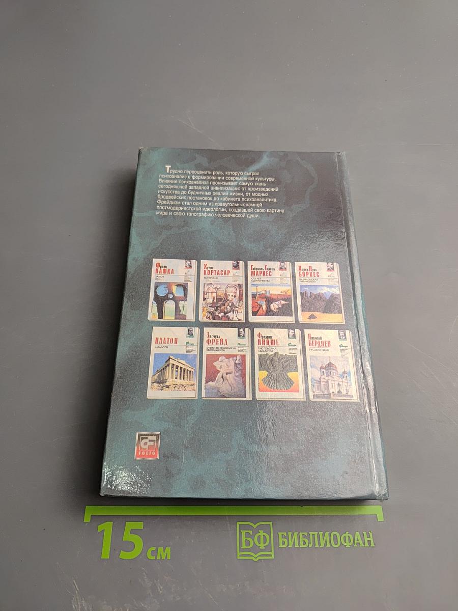 Очерки по психологии сексуальности