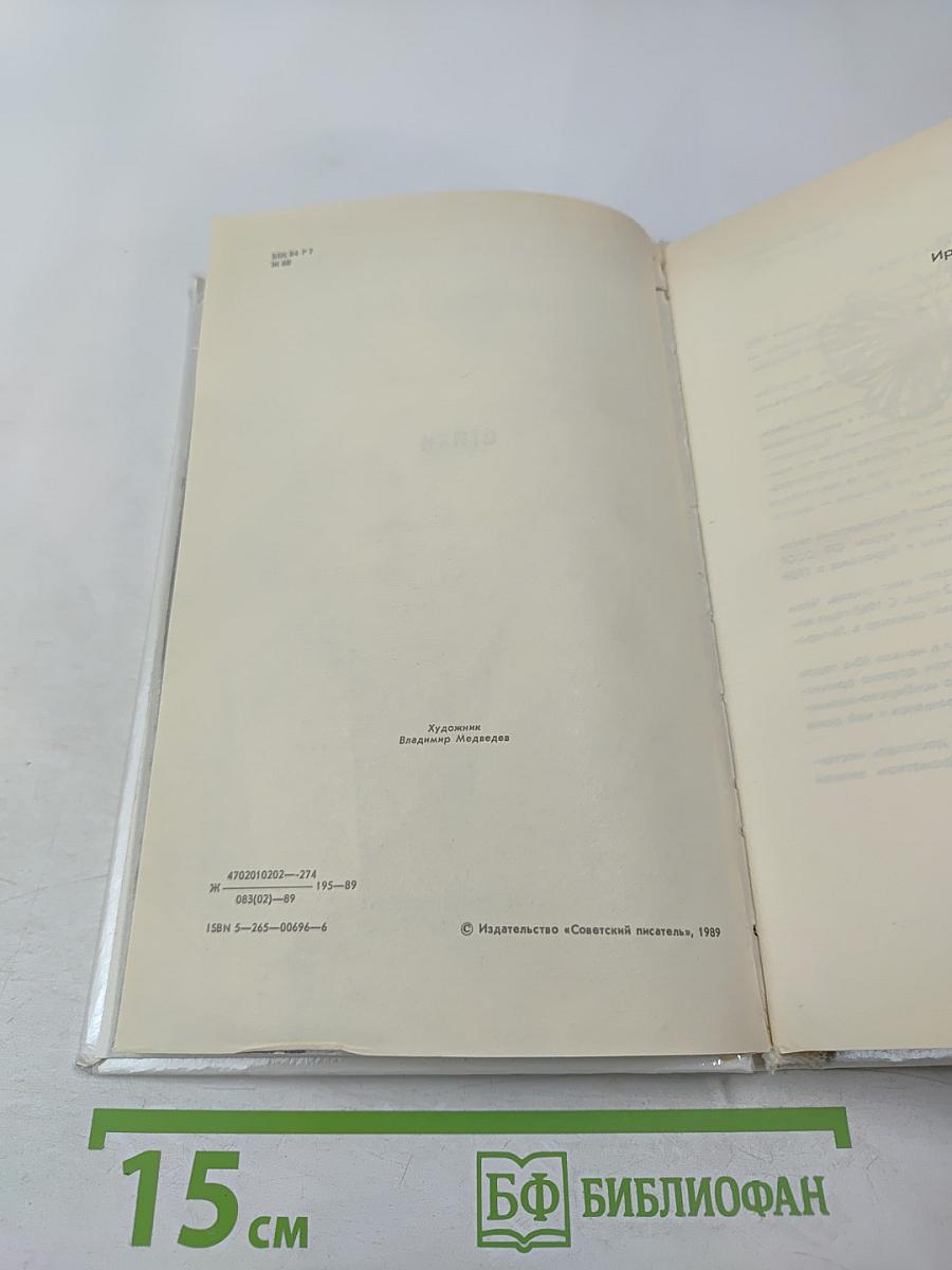 Летающие дни: Стихи