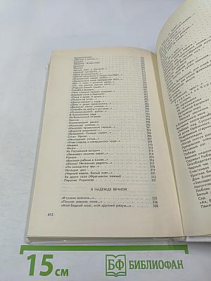 Летающие дни: Стихи