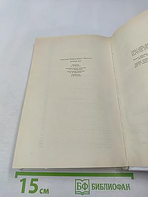 Летающие дни: Стихи