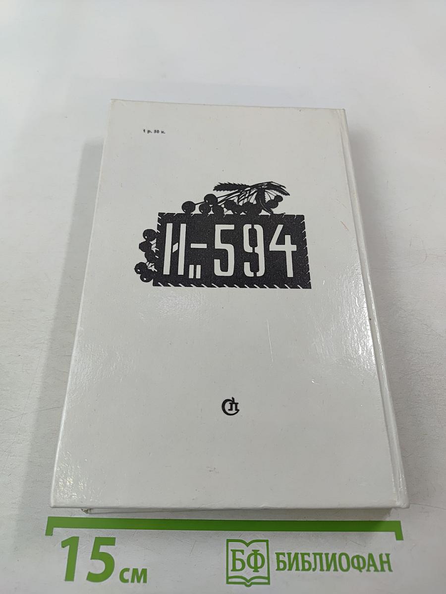 Летающие дни: Стихи