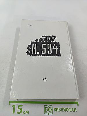 Летающие дни: Стихи