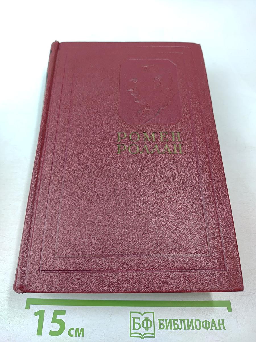 Собрание сочинений. Том 14: Вопросы эстетики. Театр. Живопись. Литература