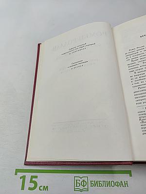 Собрание сочинений. Том 14: Вопросы эстетики. Театр. Живопись. Литература