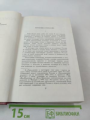 Собрание сочинений. Том 14: Вопросы эстетики. Театр. Живопись. Литература