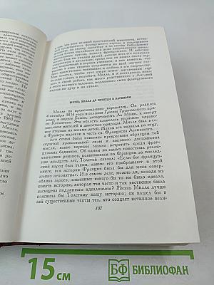 Собрание сочинений. Том 14: Вопросы эстетики. Театр. Живопись. Литература