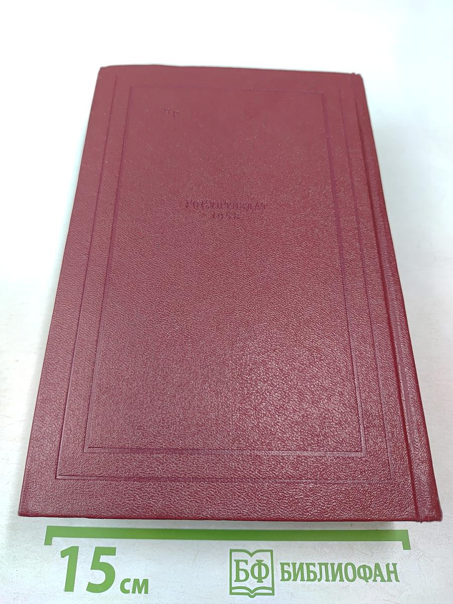 Собрание сочинений. Том 14: Вопросы эстетики. Театр. Живопись. Литература