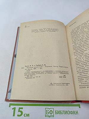 Воронеж шахматный