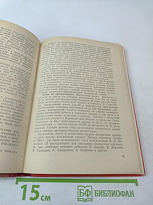 Воронеж шахматный