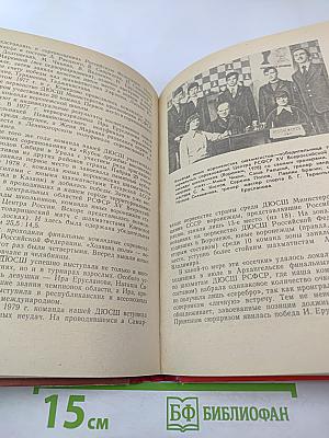 Воронеж шахматный