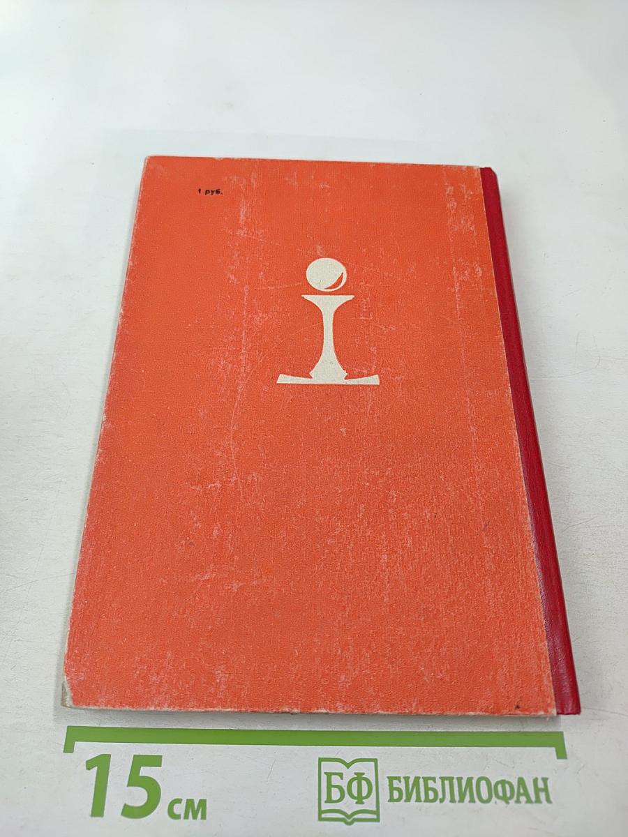 Воронеж шахматный