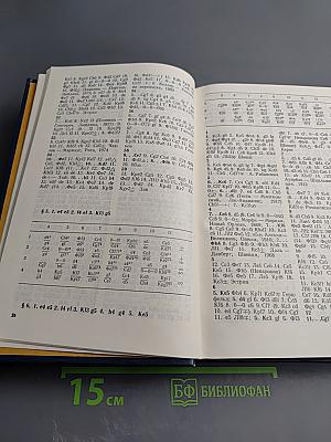 Малая дебютная энциклопедия