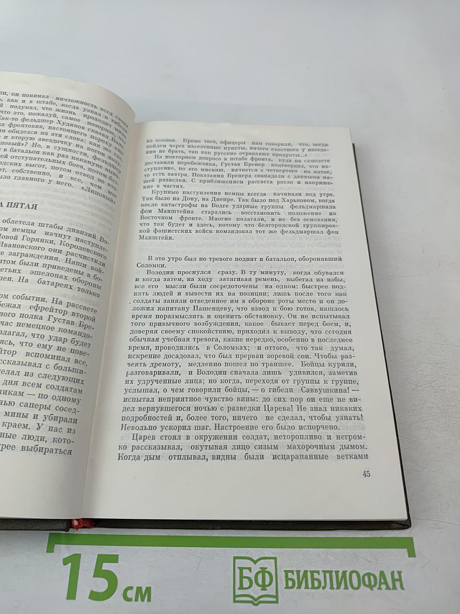 Танки идут ромбом