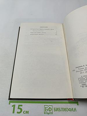 Танки идут ромбом