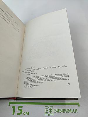 Танки идут ромбом