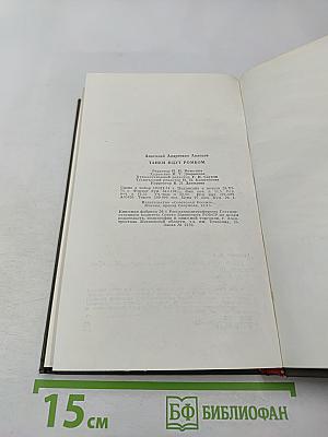 Танки идут ромбом