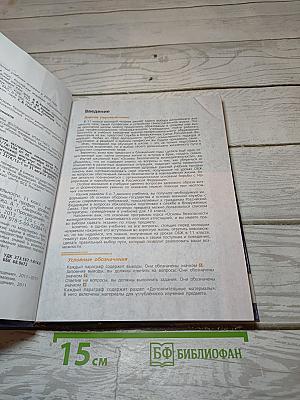 Основы безопасности жизнедеятельности