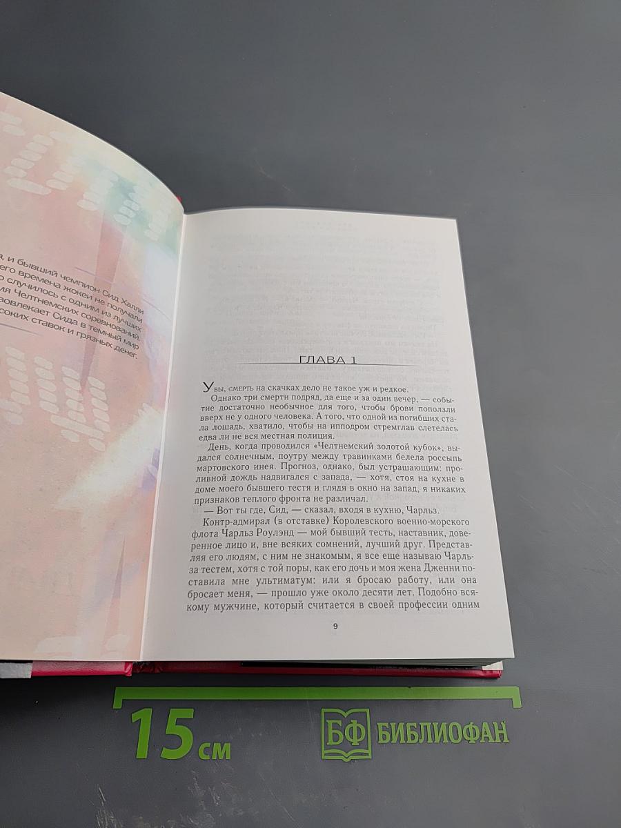 Избранные романы