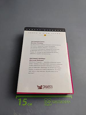 Избранные романы