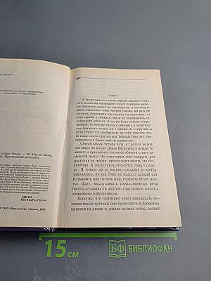 Уха из золотой рыбки