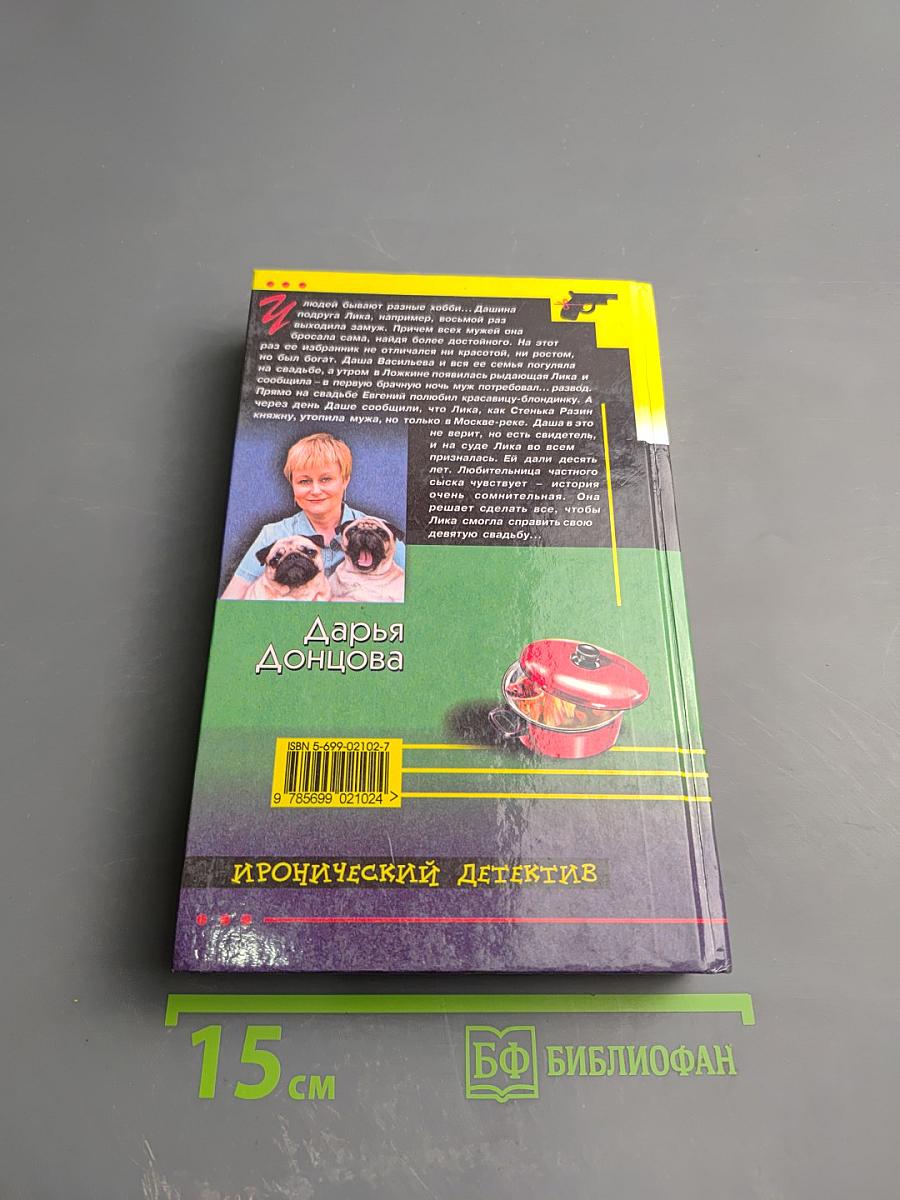 Уха из золотой рыбки