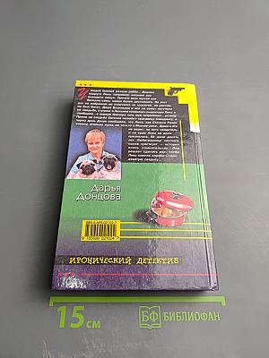 Уха из золотой рыбки