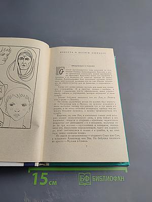 Страна детства