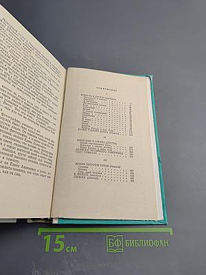 Страна детства