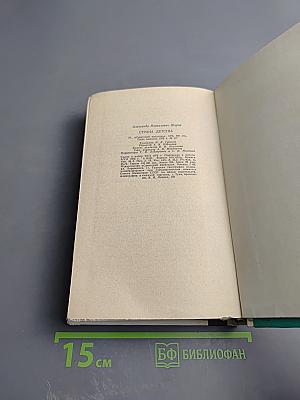 Страна детства