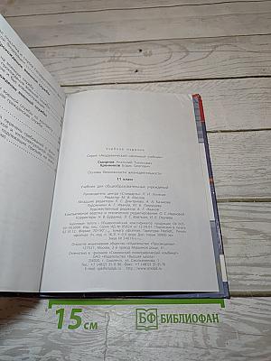 Основы безопасности жизнедеятельности