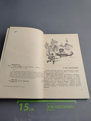 Небо доброе и злое