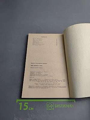 Небо доброе и злое