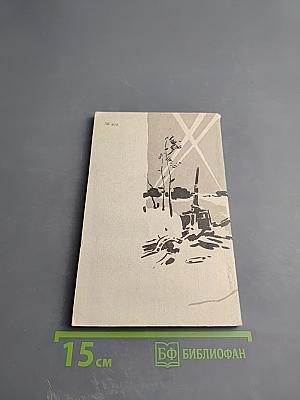 Небо доброе и злое