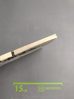 Небо доброе и злое