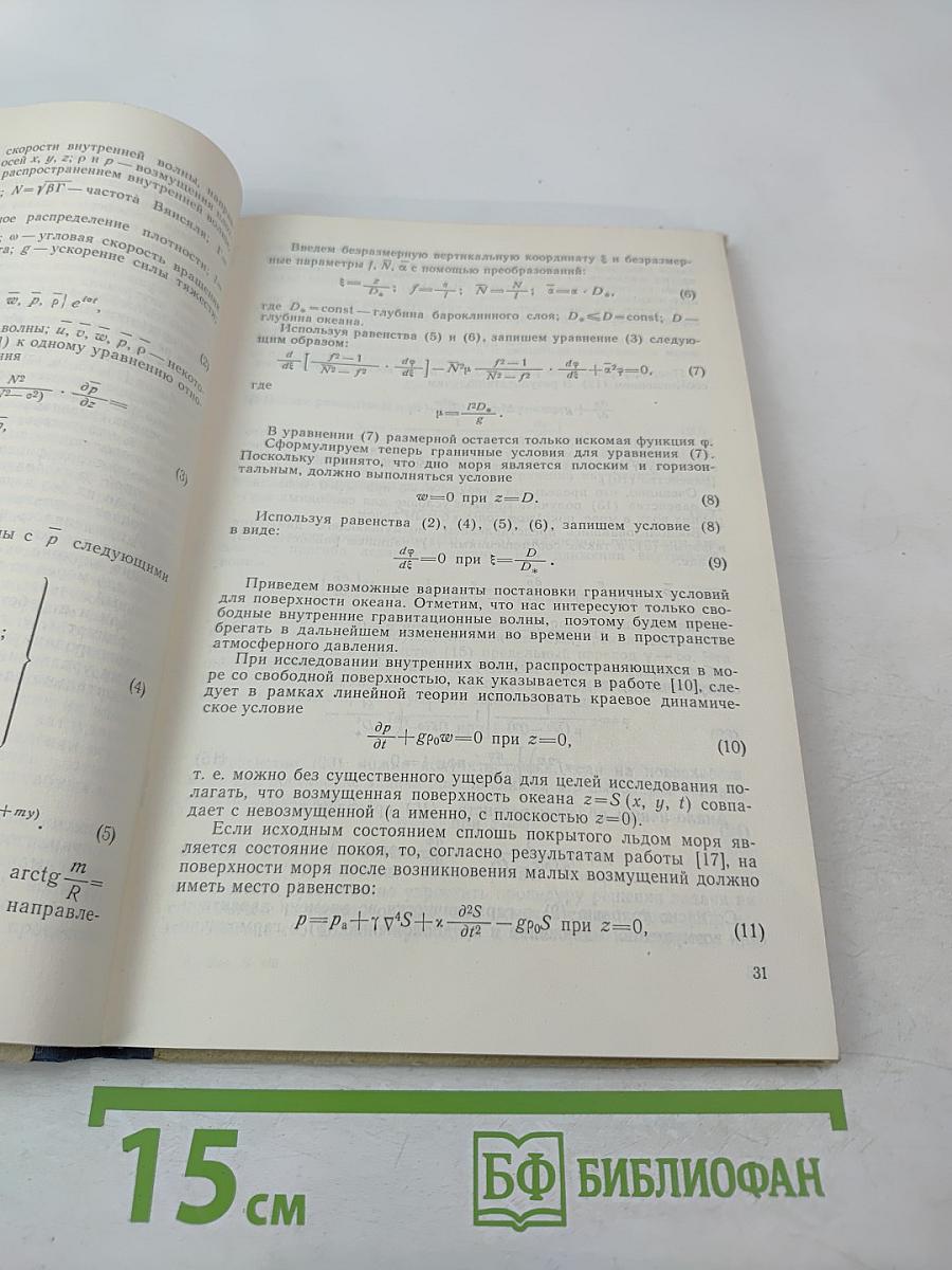 Труды. Том 332. Гидродинамические и физико-статистические исследования гидрометеорологических процессов