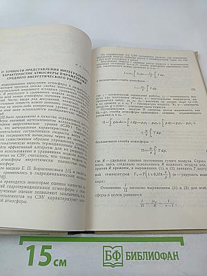 Труды. Том 332. Гидродинамические и физико-статистические исследования гидрометеорологических процессов