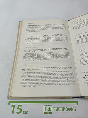 Труды. Том 332. Гидродинамические и физико-статистические исследования гидрометеорологических процессов