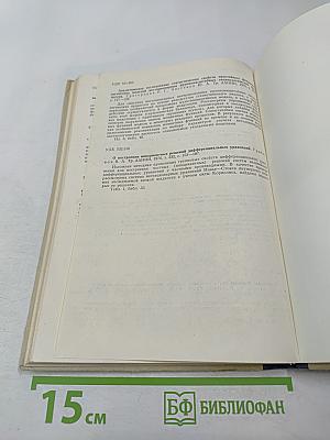 Труды. Том 332. Гидродинамические и физико-статистические исследования гидрометеорологических процессов