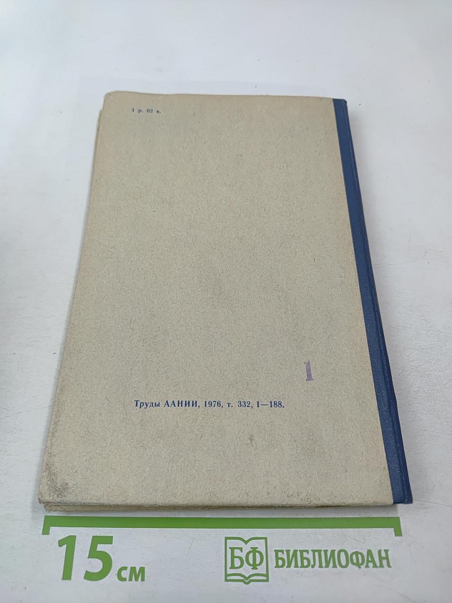 Труды. Том 332. Гидродинамические и физико-статистические исследования гидрометеорологических процессов