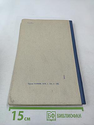 Труды. Том 332. Гидродинамические и физико-статистические исследования гидрометеорологических процессов