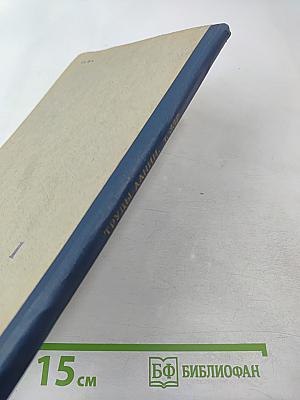 Труды. Том 332. Гидродинамические и физико-статистические исследования гидрометеорологических процессов