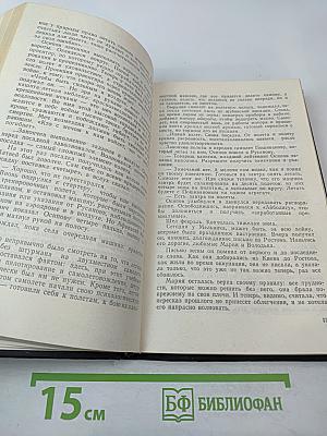 Испытание огнем