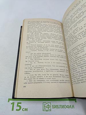 Испытание огнем