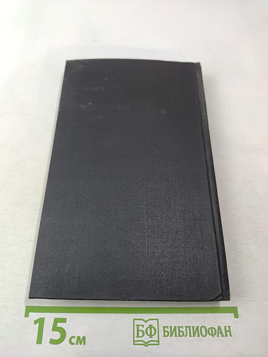 Испытание огнем