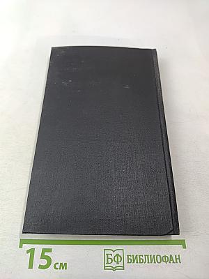 Испытание огнем