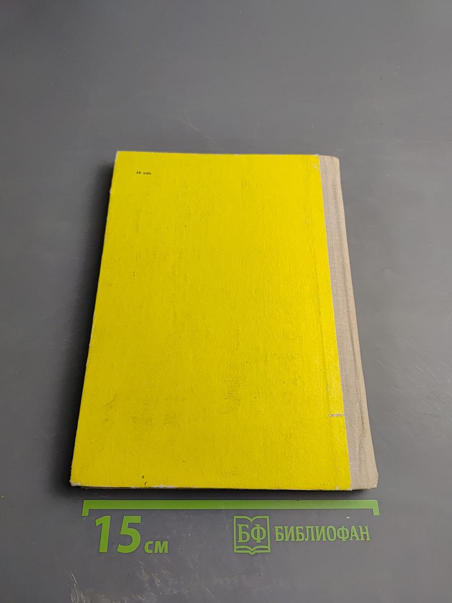 В пятнадцати верстах от Парижа