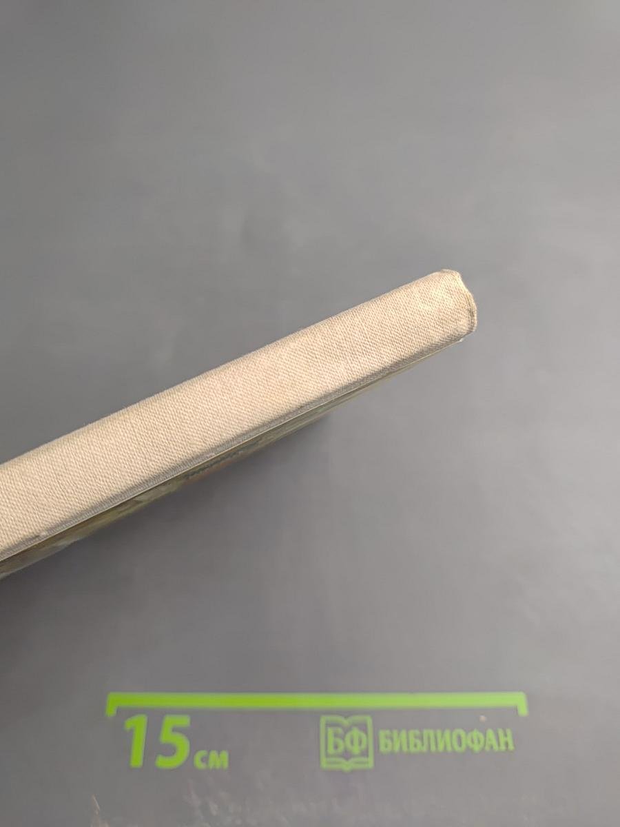 В пятнадцати верстах от Парижа