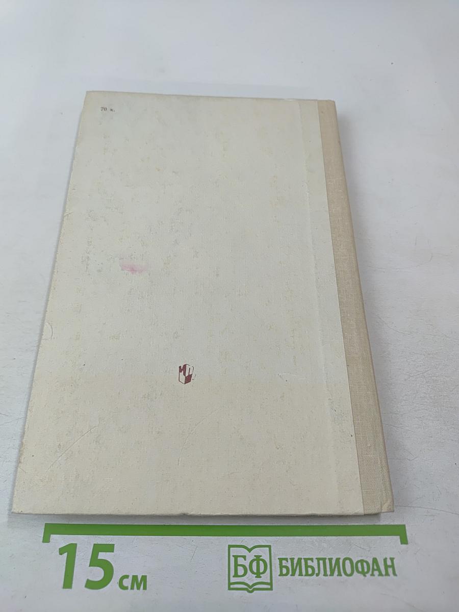 Петр Первый и его время. Книга для учащихся средних и старших классов